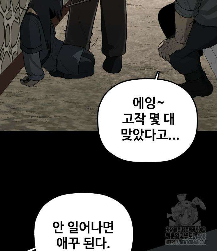 염마라사 3화 25