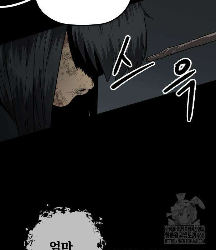 염마라사 3화 26