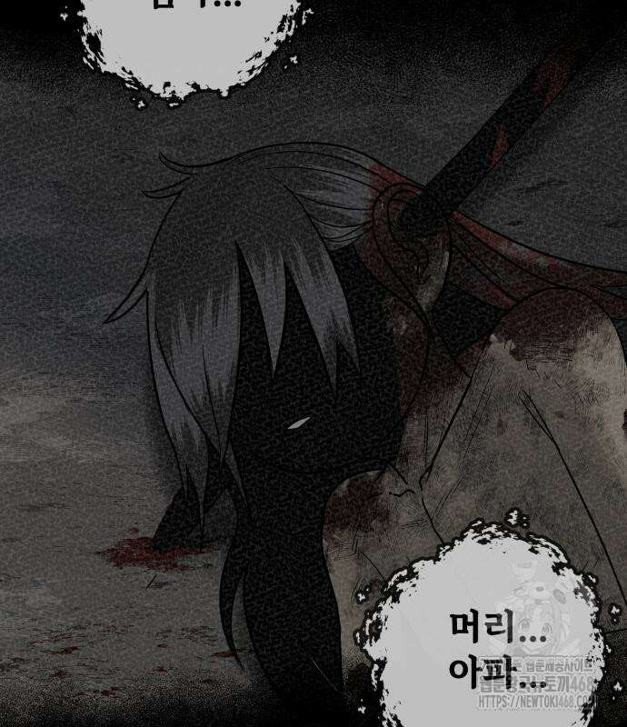 염마라사 3화 27