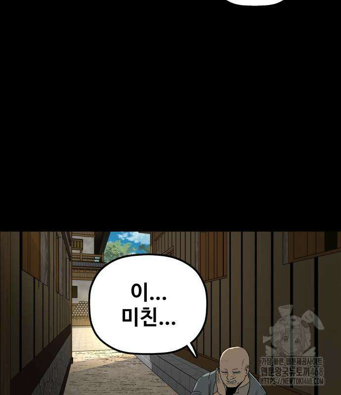 염마라사 3화 35