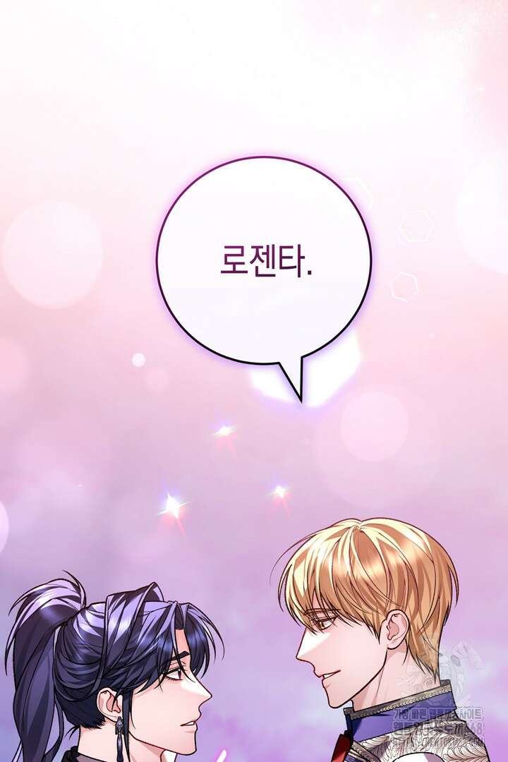 서브 남주지만, 여자입니다 58화 15