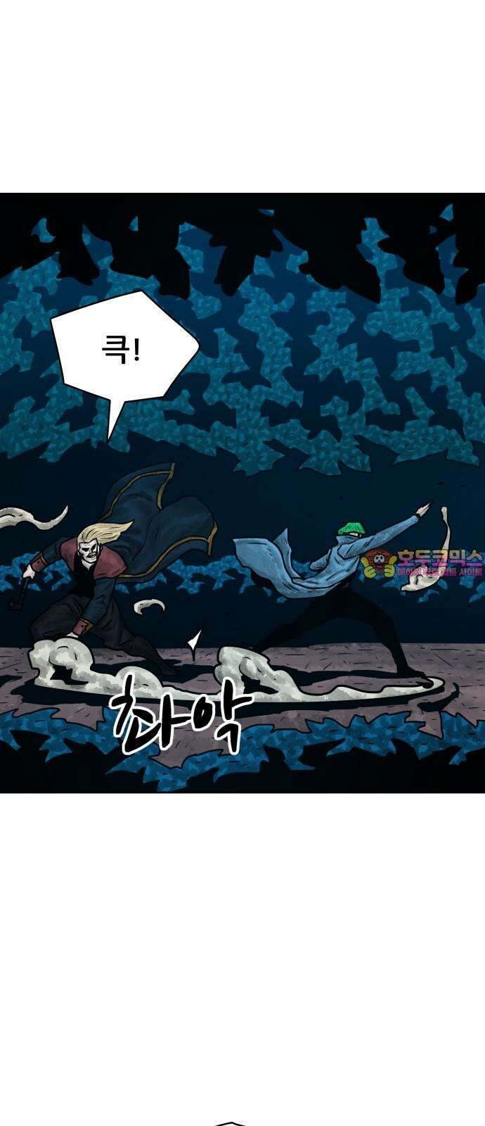 용사참수인 137화 1