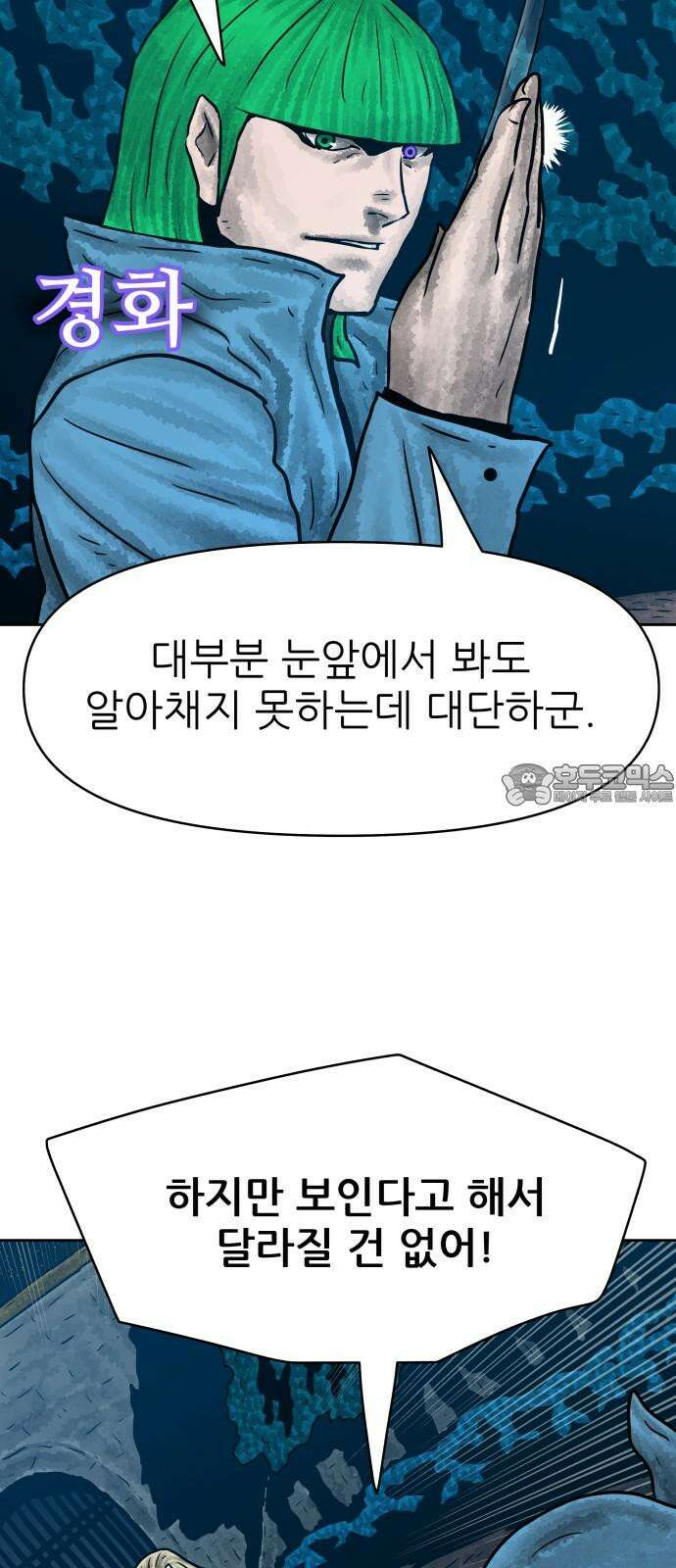용사참수인 137화 3