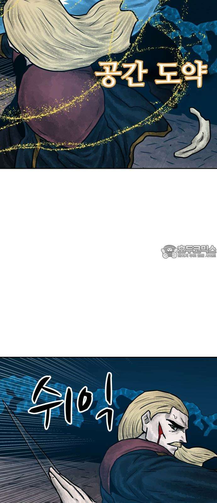 용사참수인 137화 6