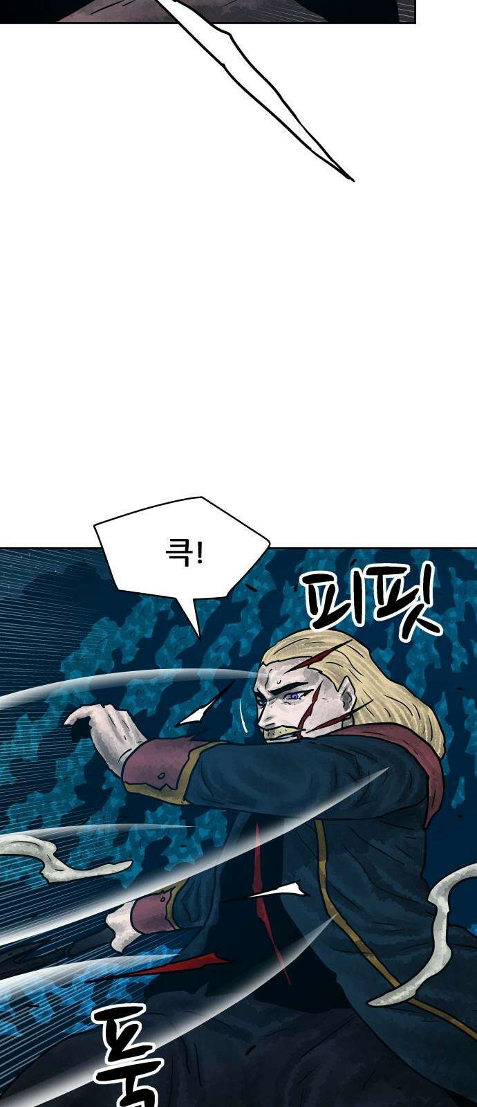 용사참수인 137화 10