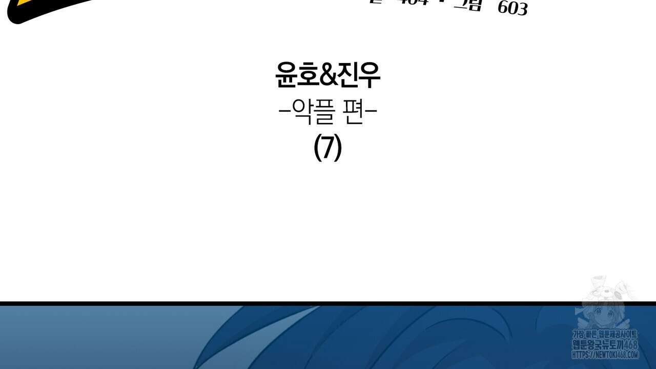 현장 검거! 42화 2