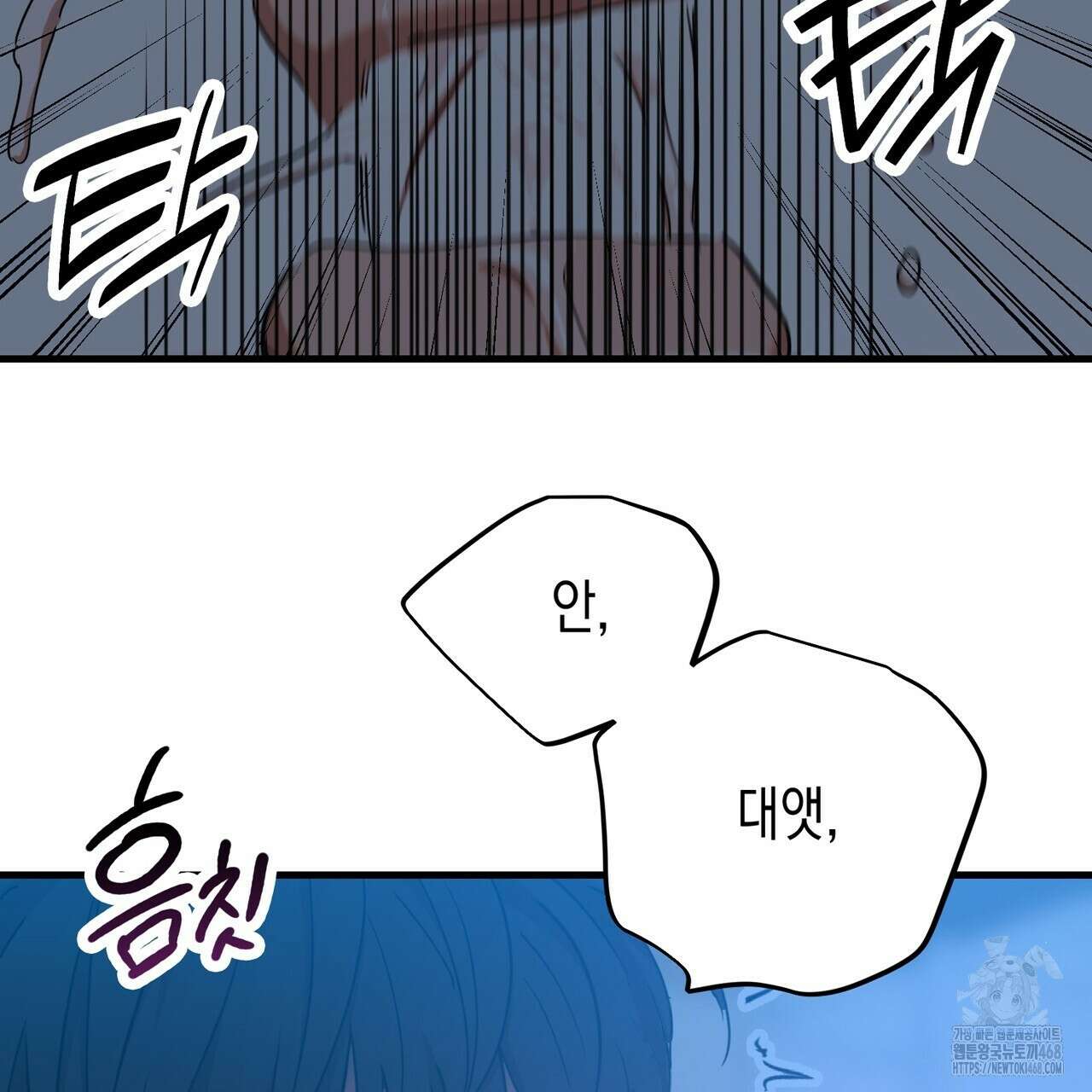 현장 검거! 42화 7