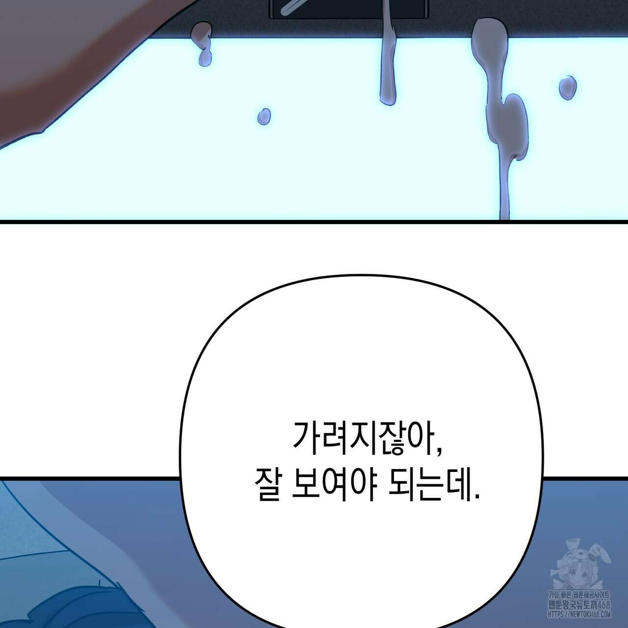 현장 검거! 42화 17