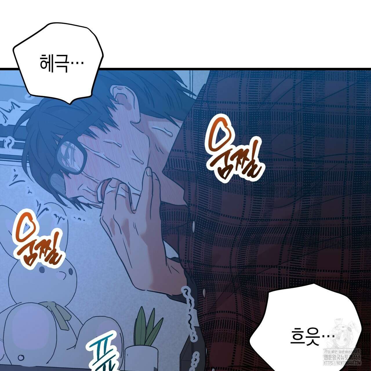 현장 검거! 42화 25