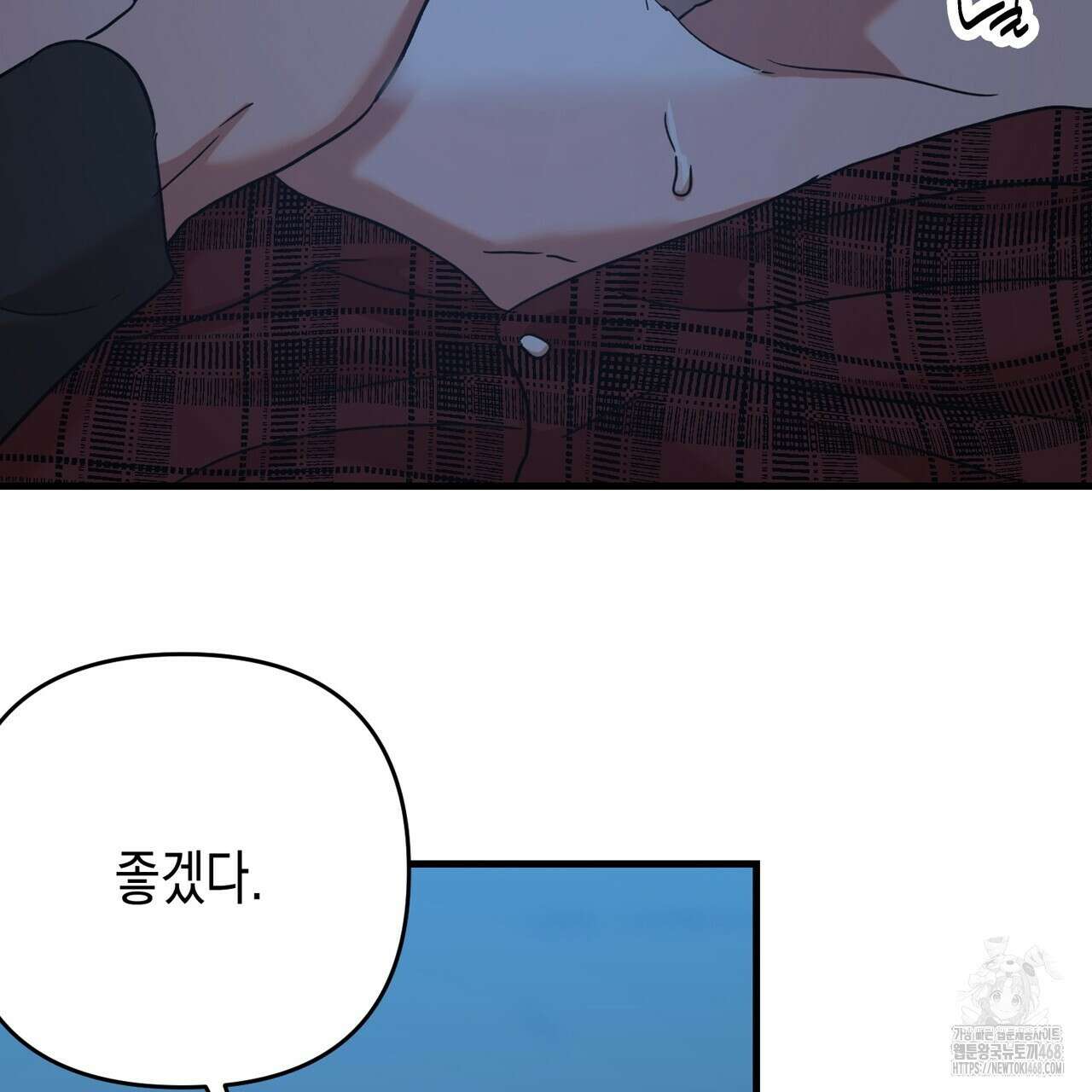 현장 검거! 42화 29