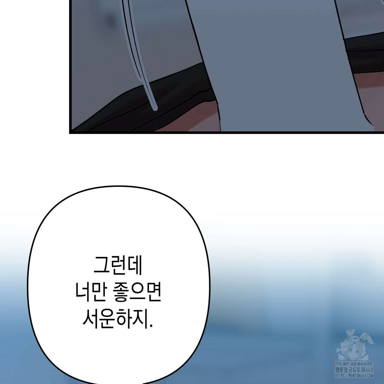 현장 검거! 42화 33