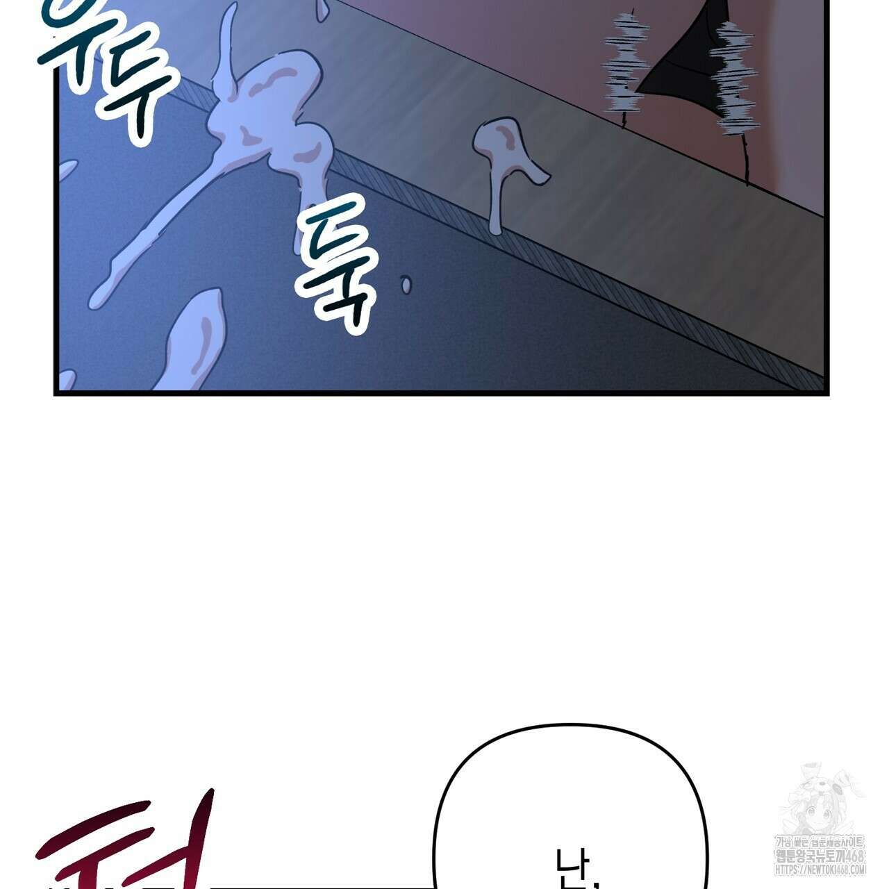 현장 검거! 42화 45