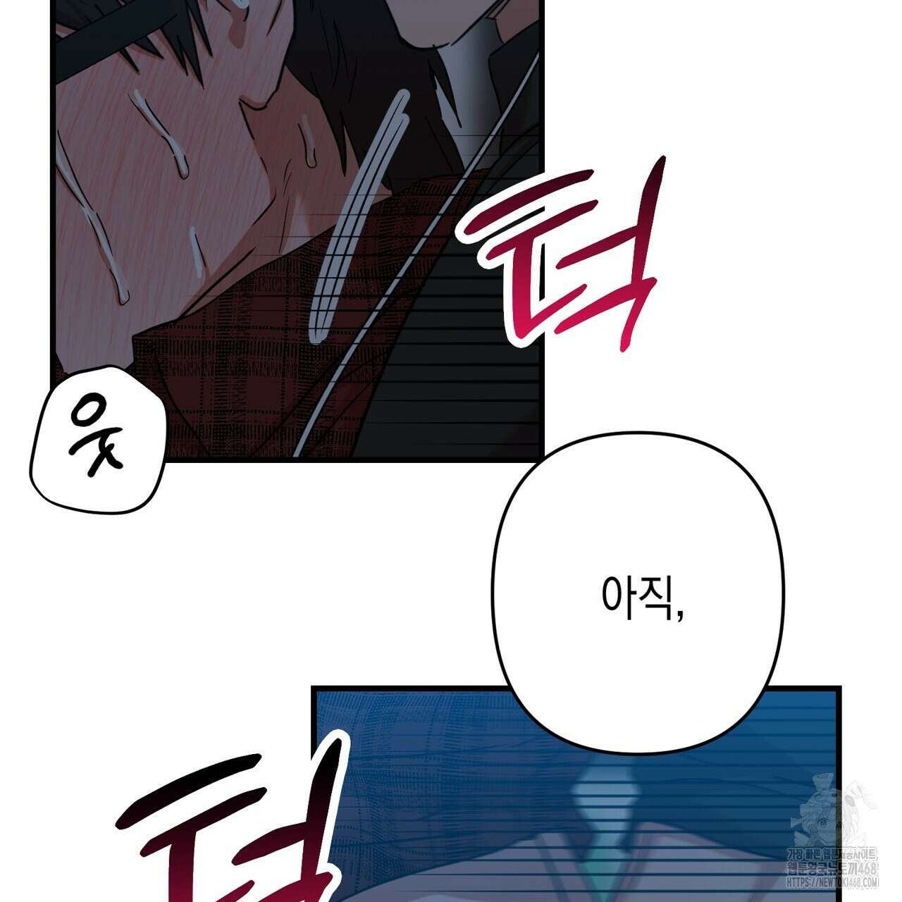 현장 검거! 42화 47
