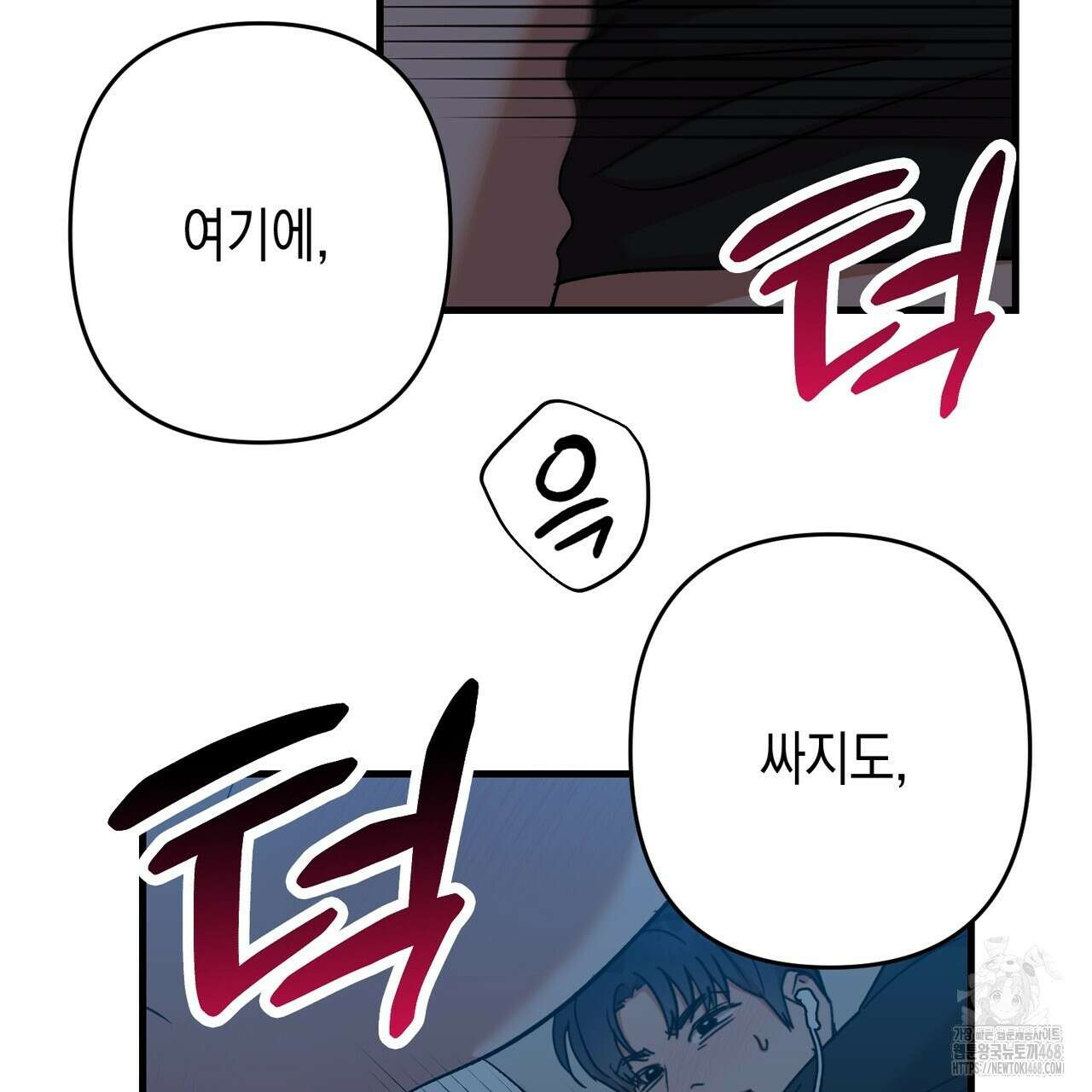 현장 검거! 42화 49