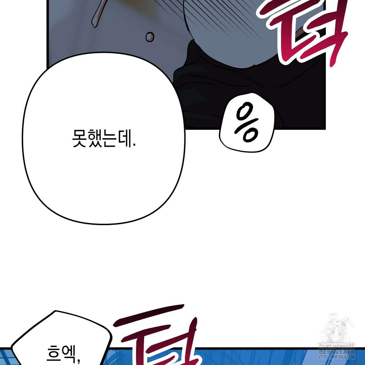 현장 검거! 42화 51