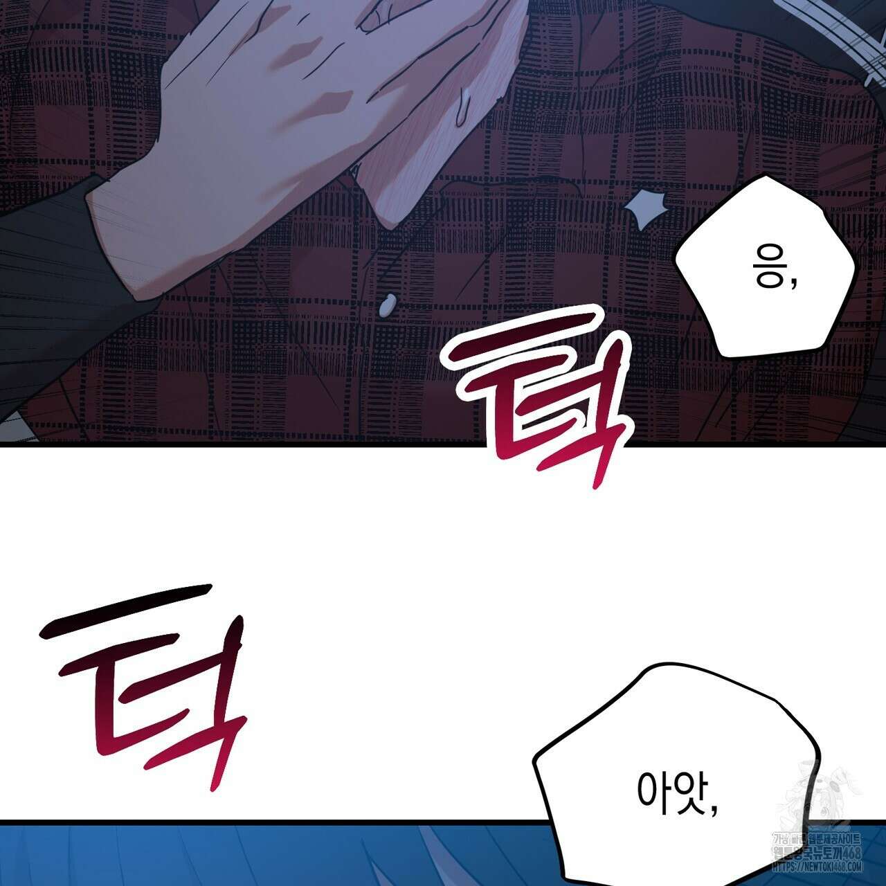 현장 검거! 42화 53
