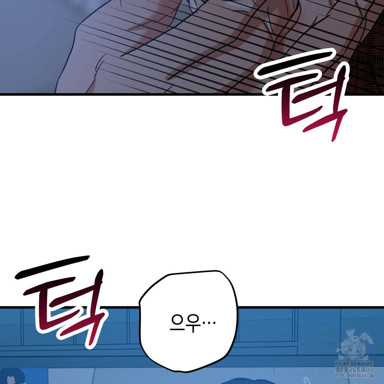 현장 검거! 42화 55
