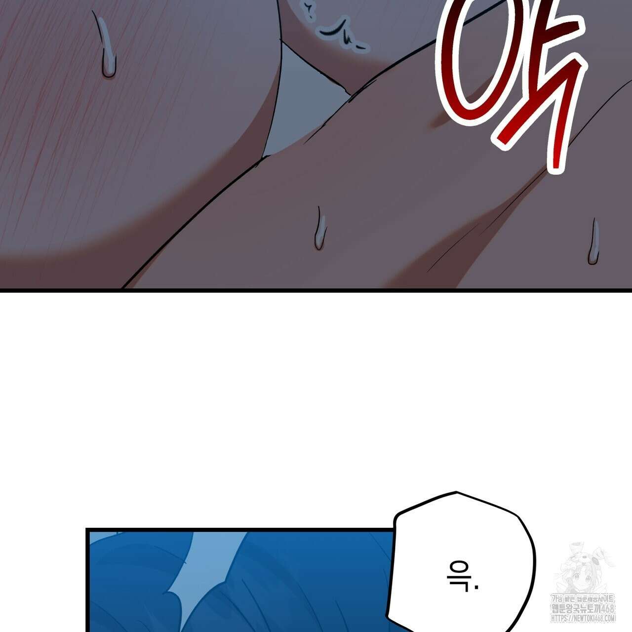현장 검거! 42화 61