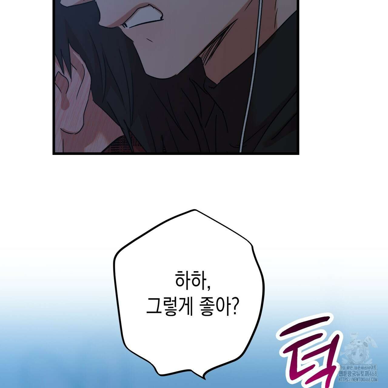 현장 검거! 42화 63