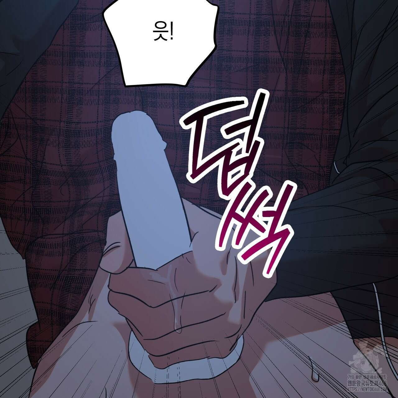현장 검거! 42화 71