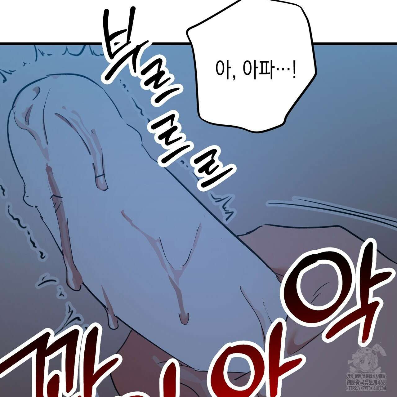 현장 검거! 42화 73