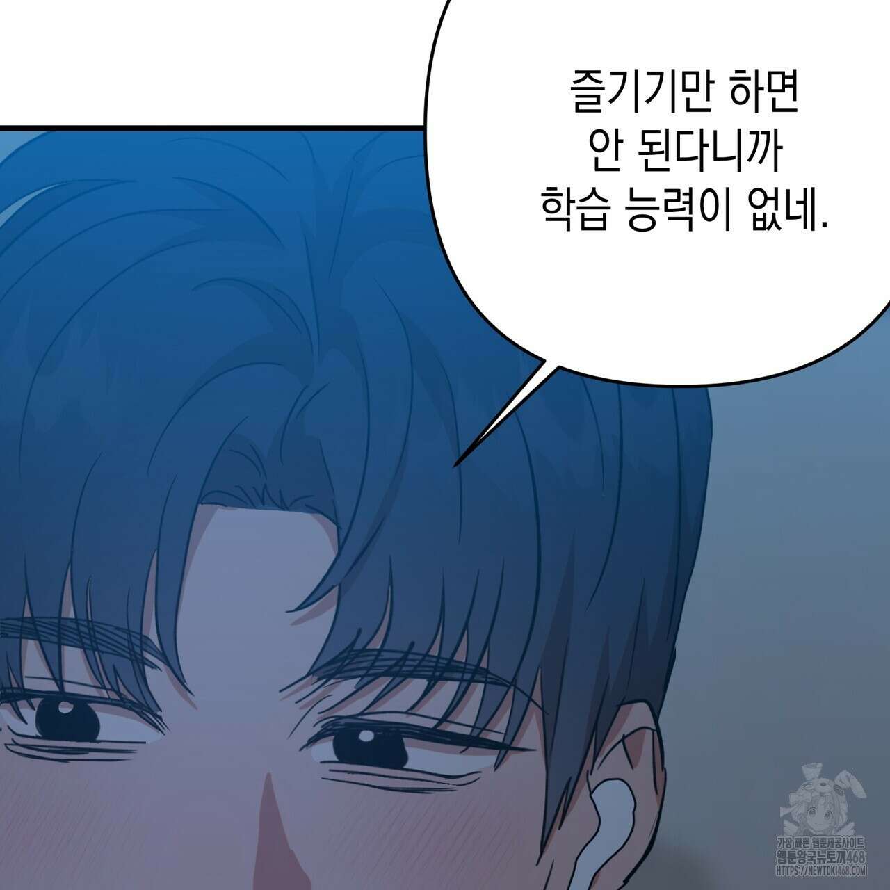 현장 검거! 42화 75
