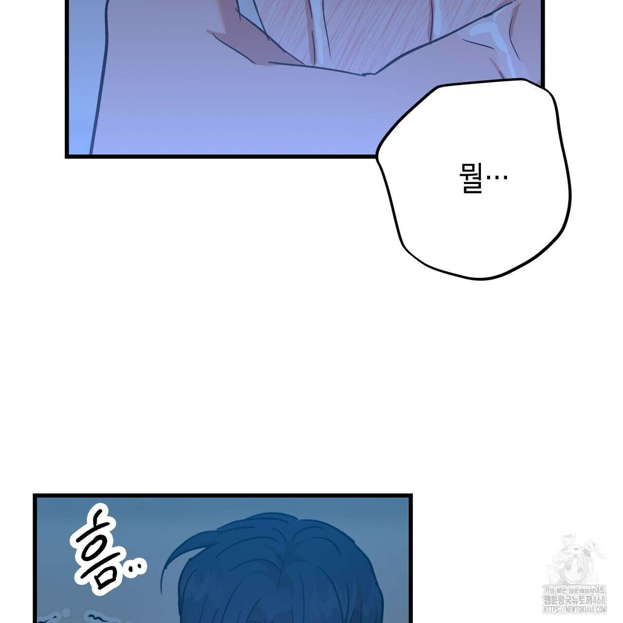 현장 검거! 42화 81