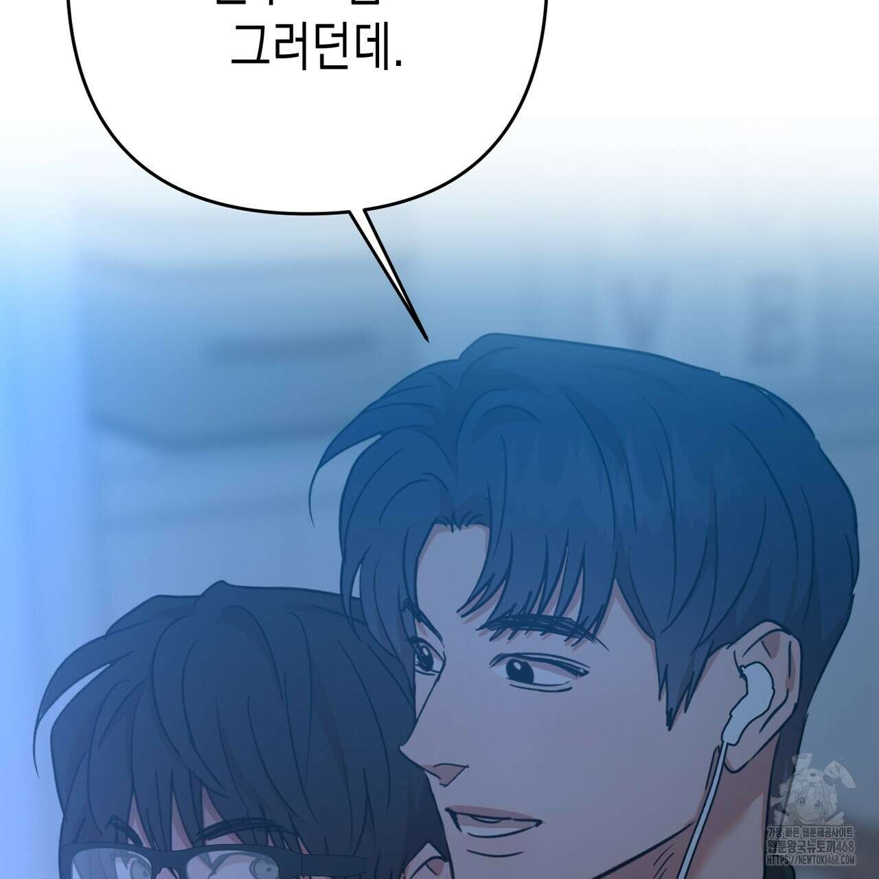 현장 검거! 42화 85