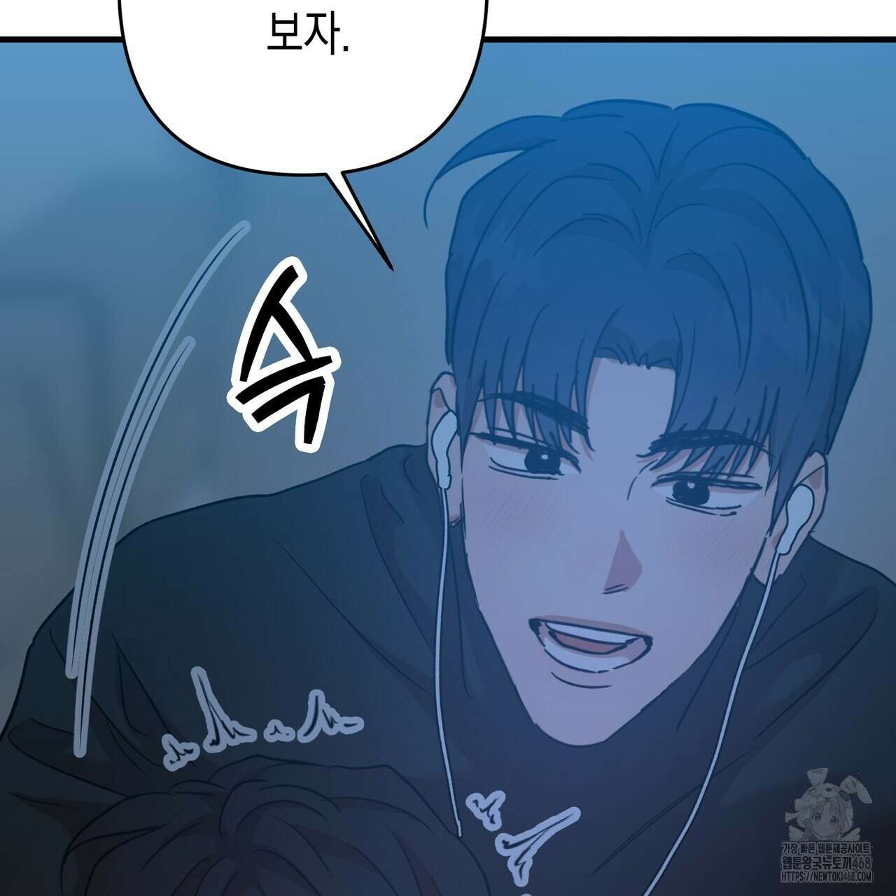 현장 검거! 42화 91