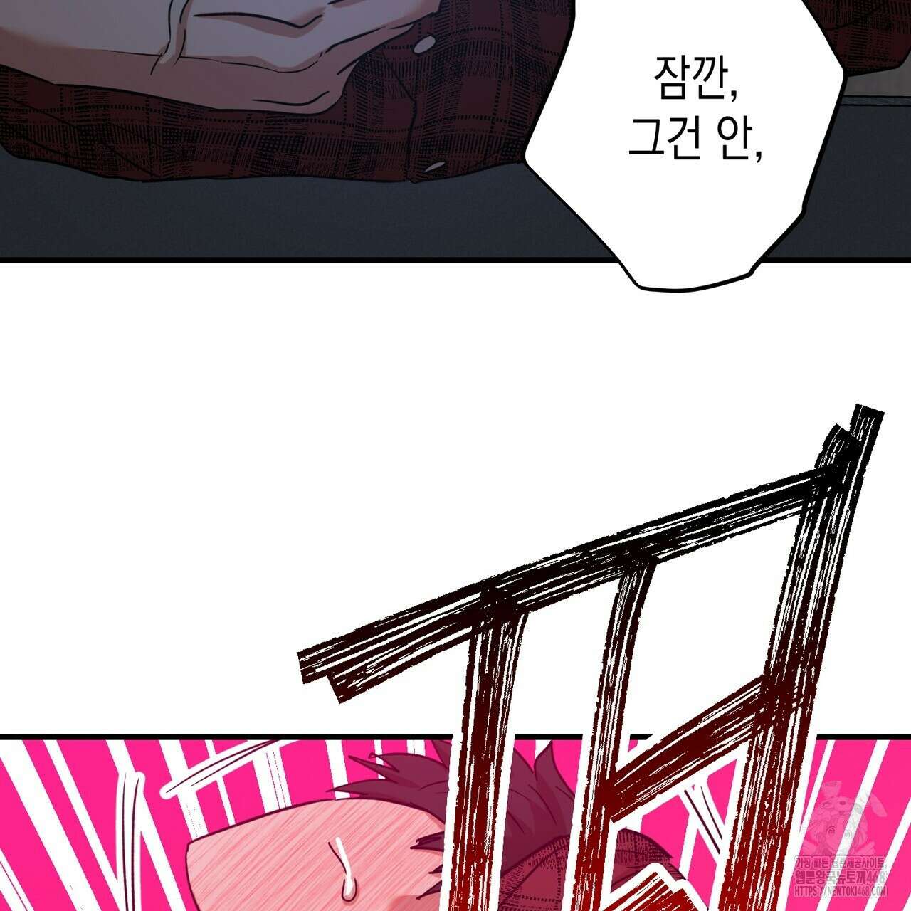 현장 검거! 42화 93