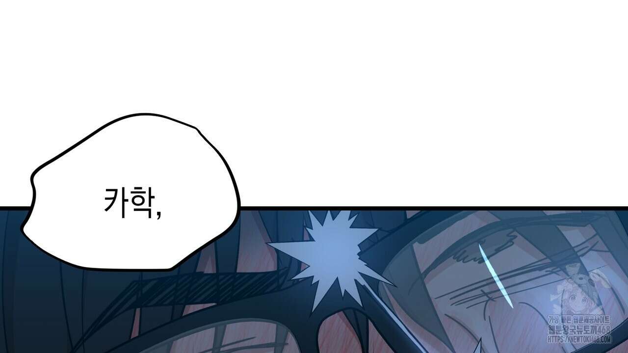 현장 검거! 42화 102