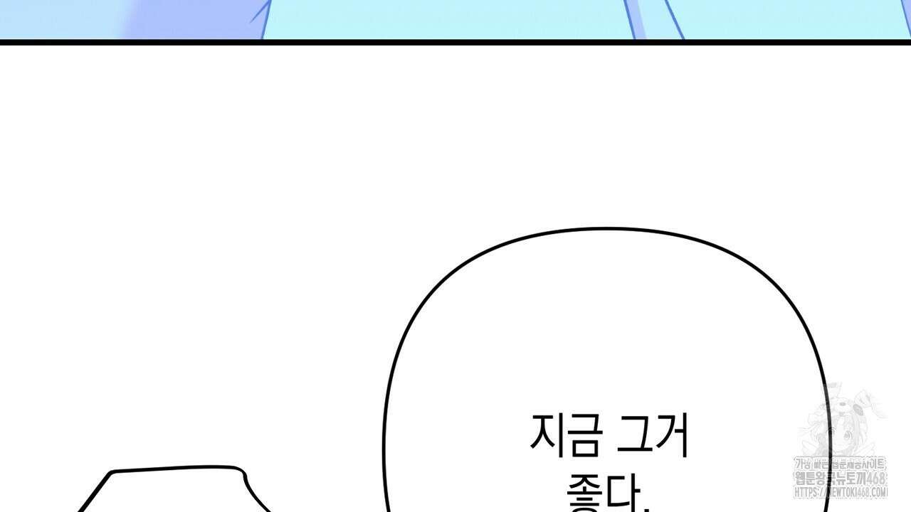 현장 검거! 42화 108