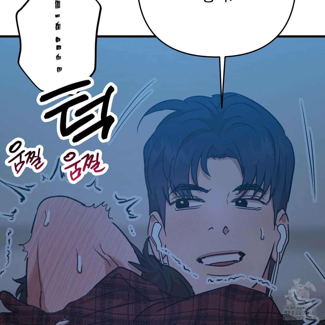 현장 검거! 42화 109