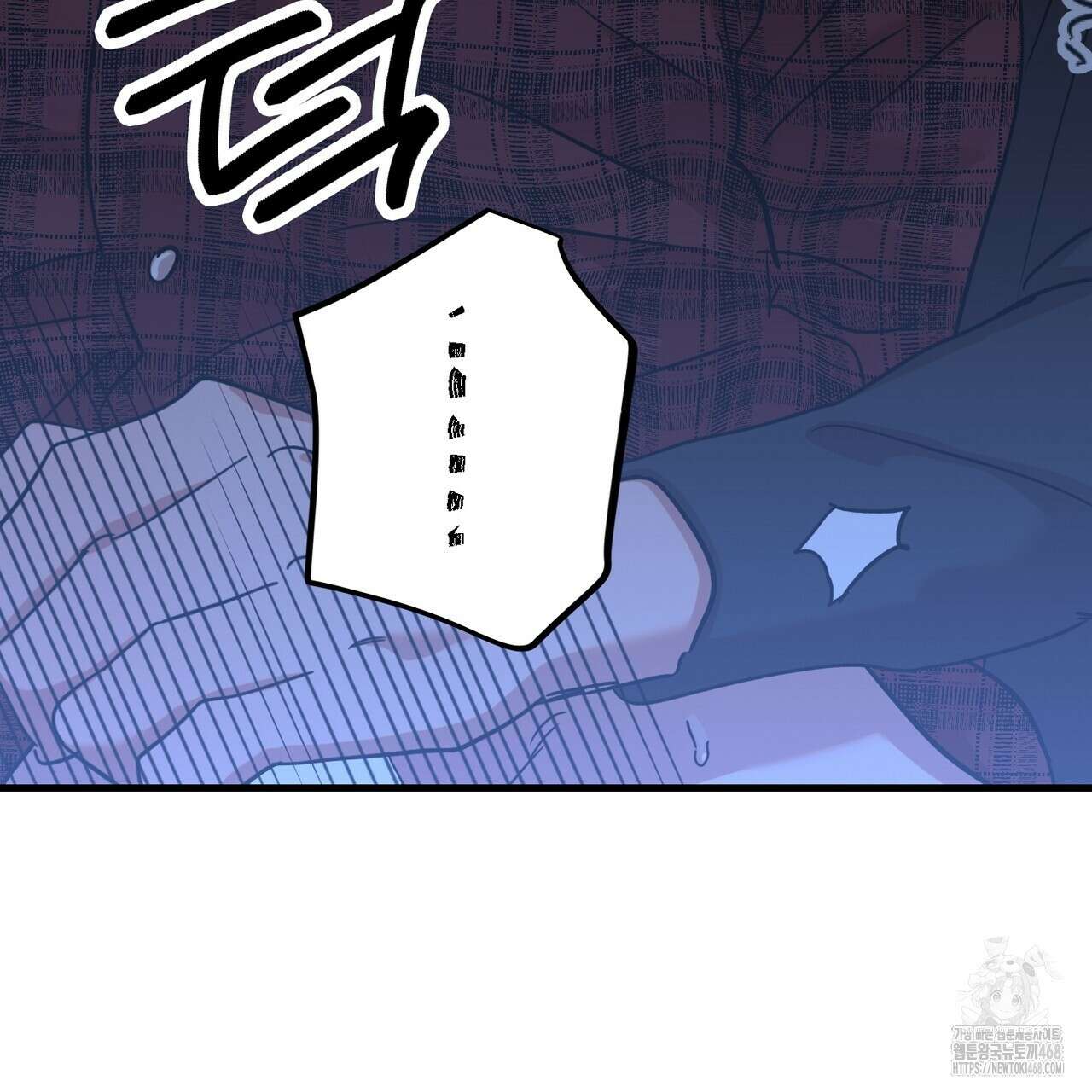 현장 검거! 42화 111