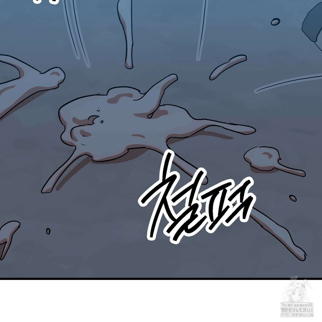현장 검거! 42화 115