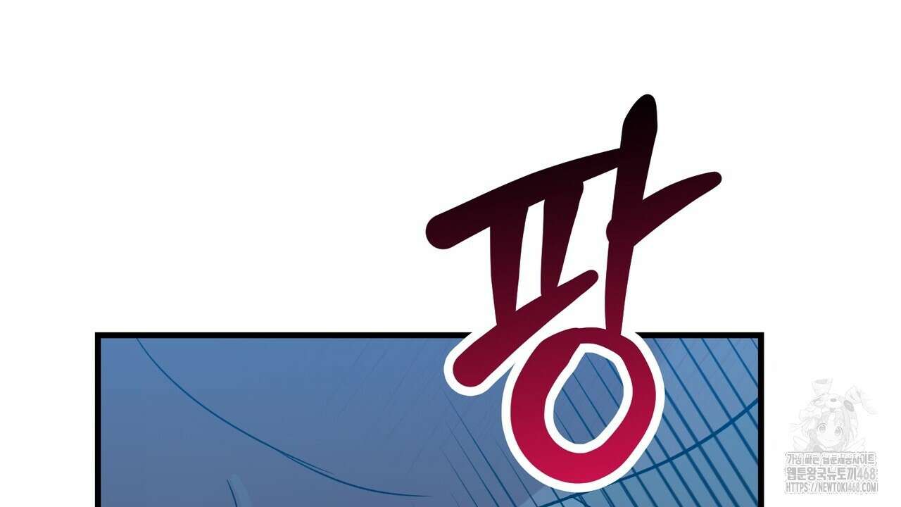 현장 검거! 42화 116