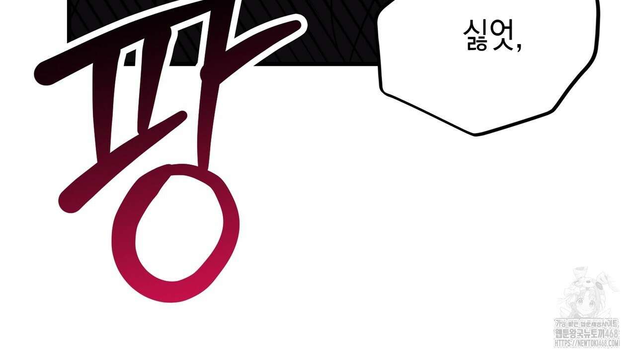 현장 검거! 42화 118