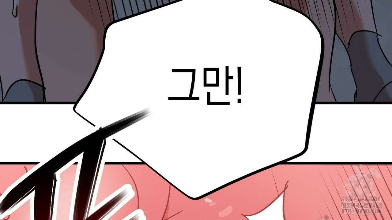 현장 검거! 42화 124
