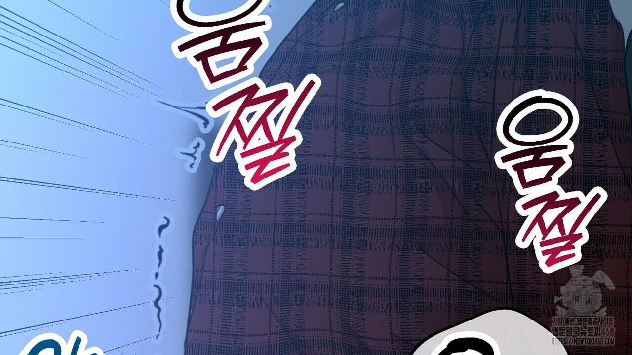 현장 검거! 42화 140