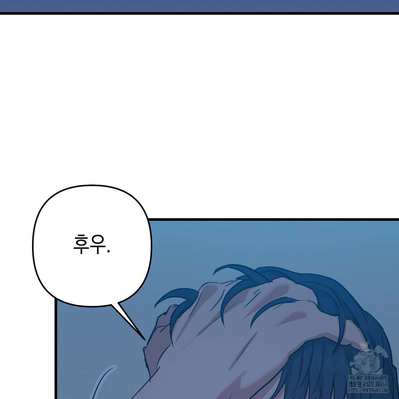 현장 검거! 42화 147