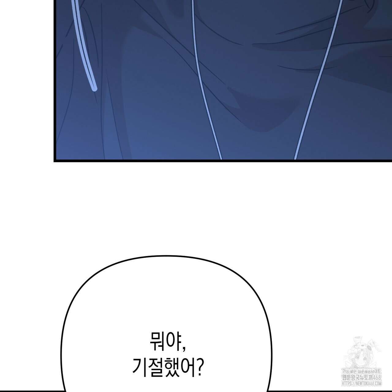 현장 검거! 42화 149