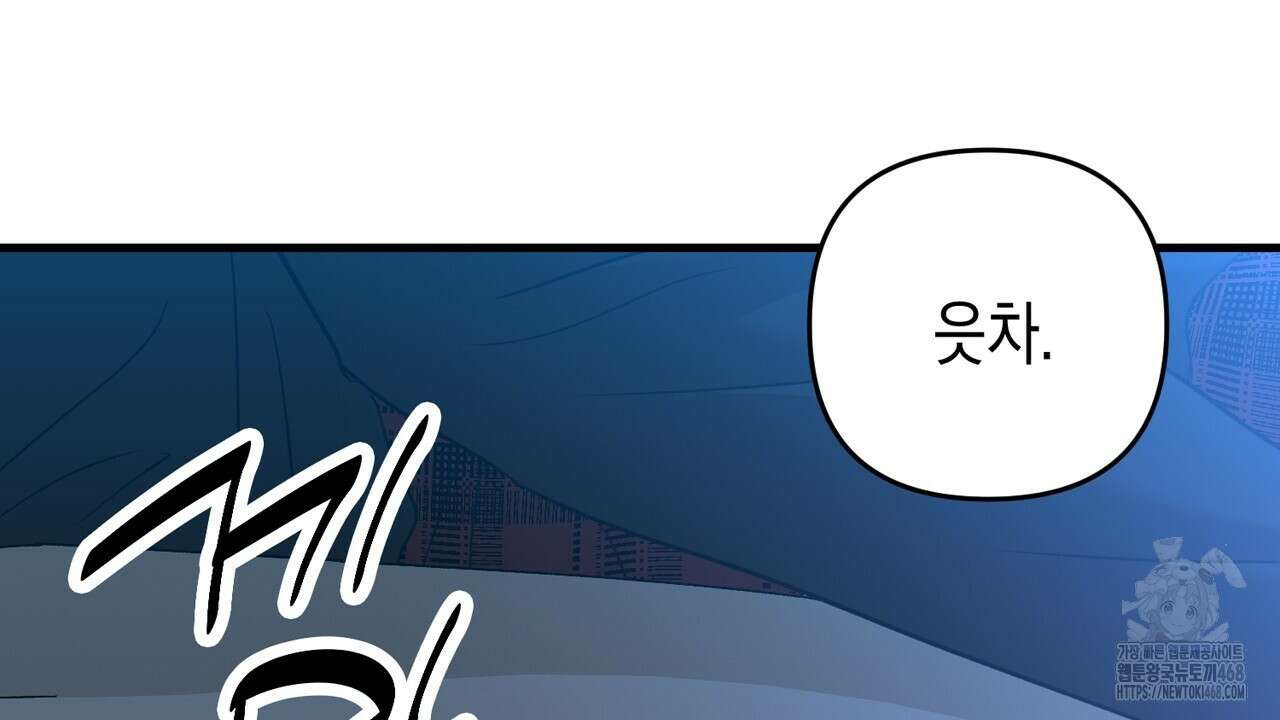 현장 검거! 42화 156