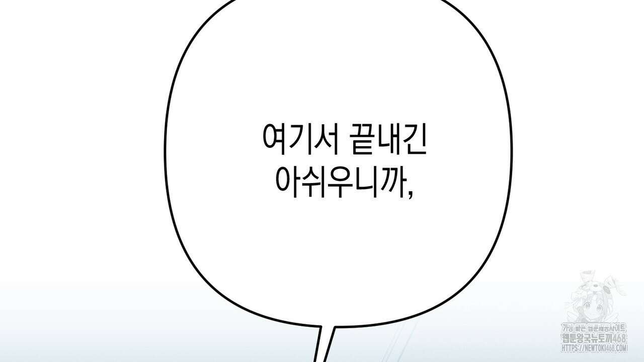 현장 검거! 42화 158