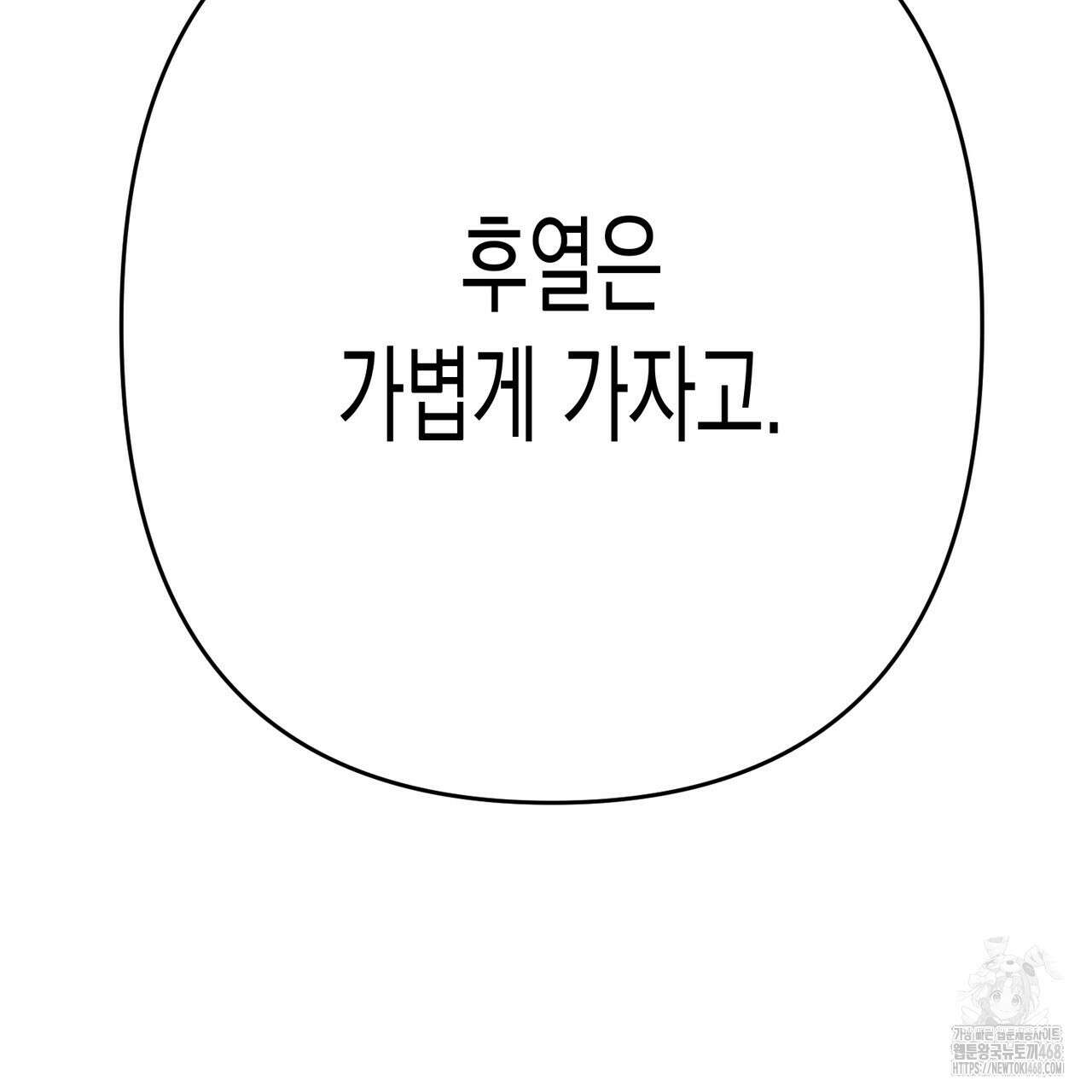 현장 검거! 42화 175