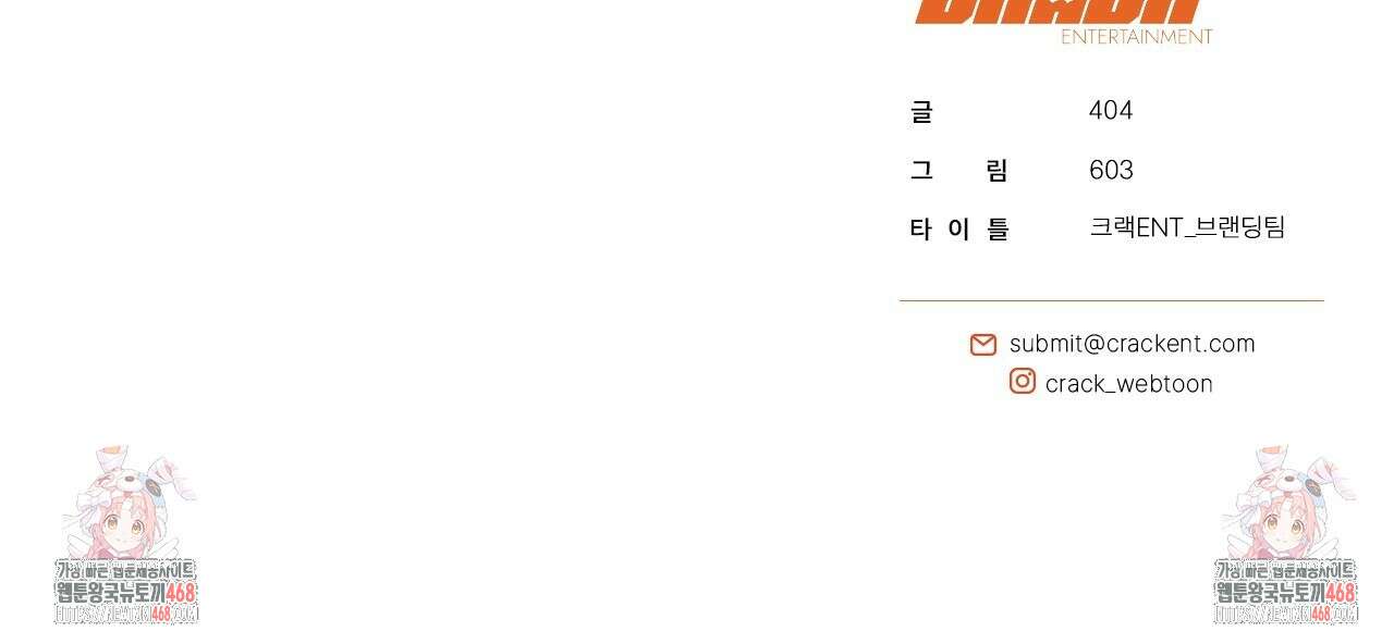 현장 검거! 42화 178