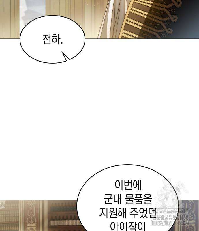 내가 키운 미친개에게 감금당했다 32화 8