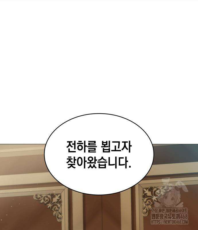 내가 키운 미친개에게 감금당했다 32화 10
