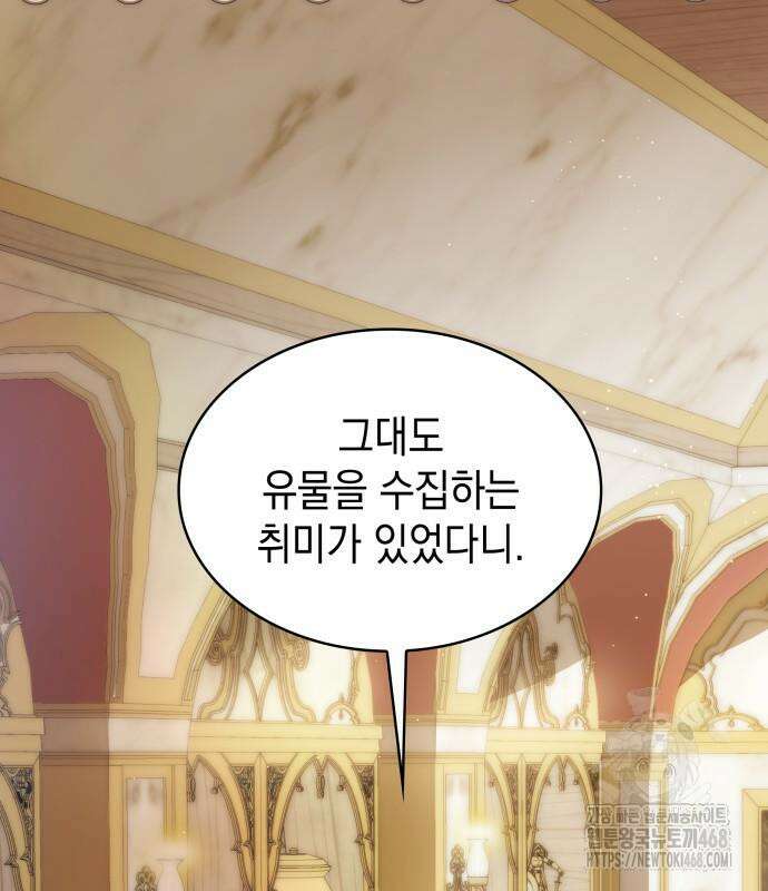 내가 키운 미친개에게 감금당했다 32화 17