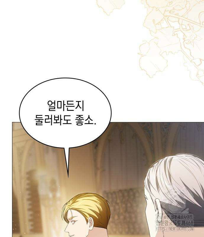 내가 키운 미친개에게 감금당했다 32화 19