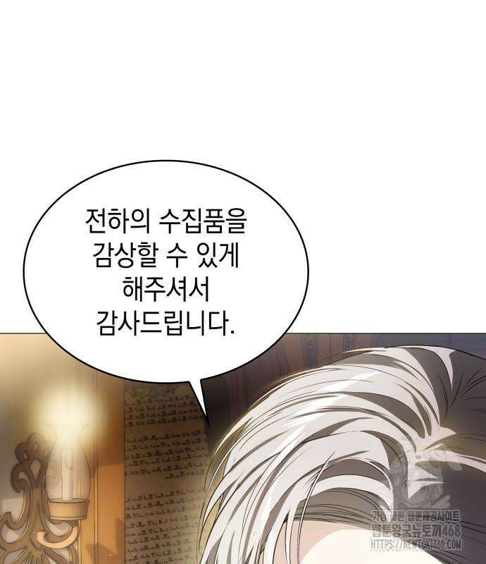 내가 키운 미친개에게 감금당했다 32화 22